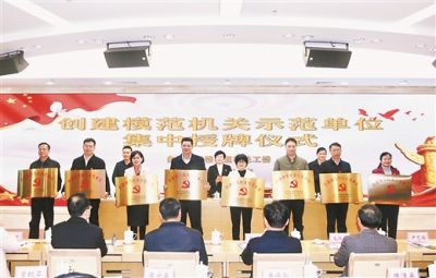 走好第一方陣 建設模范機關——黨的十八大以來區直機關黨的建設工作綜述